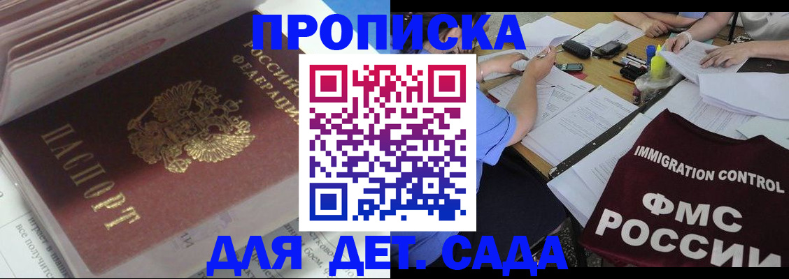 регистрация для дет. сада в Обояни