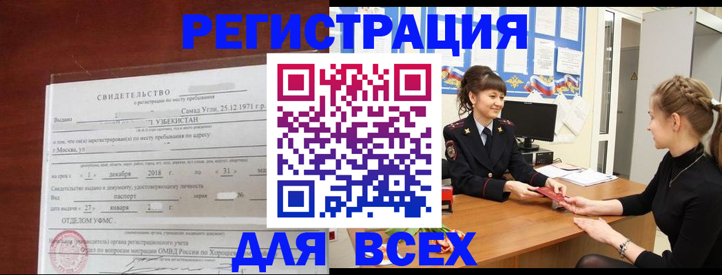временная регистрация 2025 в Обояни