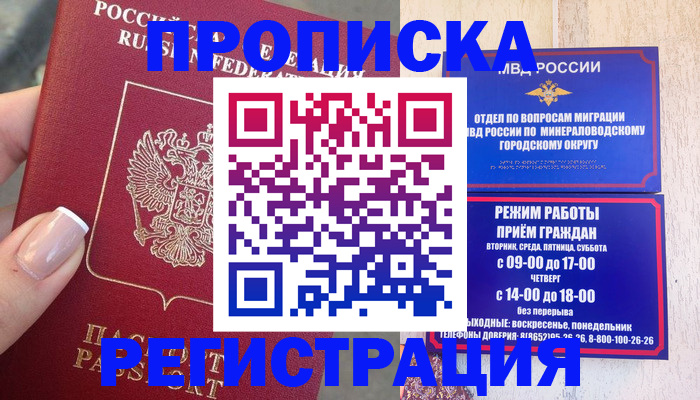 прописка 2025 в Обояни