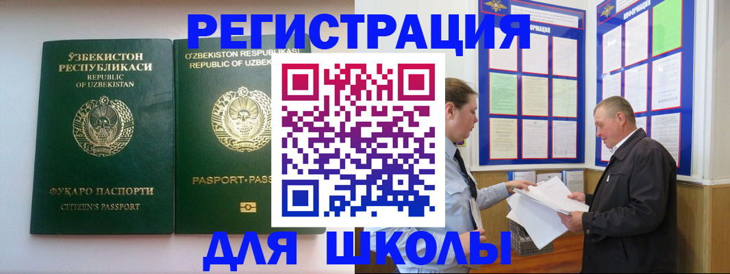 временная регистрация купить в Обояни